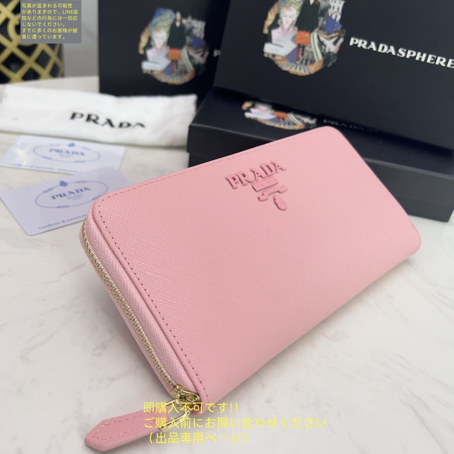 【美品】PRADA 長財布　(商品説明を必ず読んでください。) 000000047582-01-l.jpg?t=