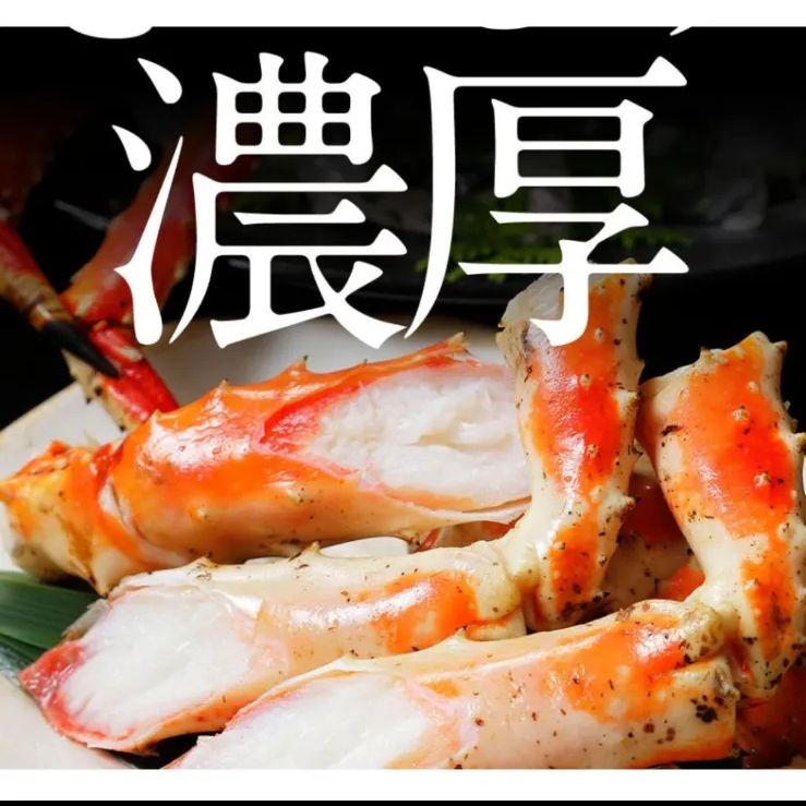 5L かに