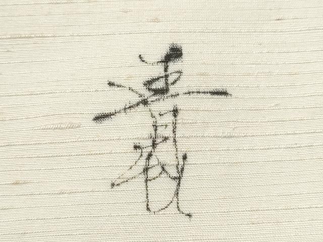 平和屋着物●九寸名古屋帯　作家物　手描き　草花文　金彩　正絹　逸品　DABC8948cm 平和屋着物○九寸名古屋帯 作家物 手描き 草花文 金彩 正絹 逸品