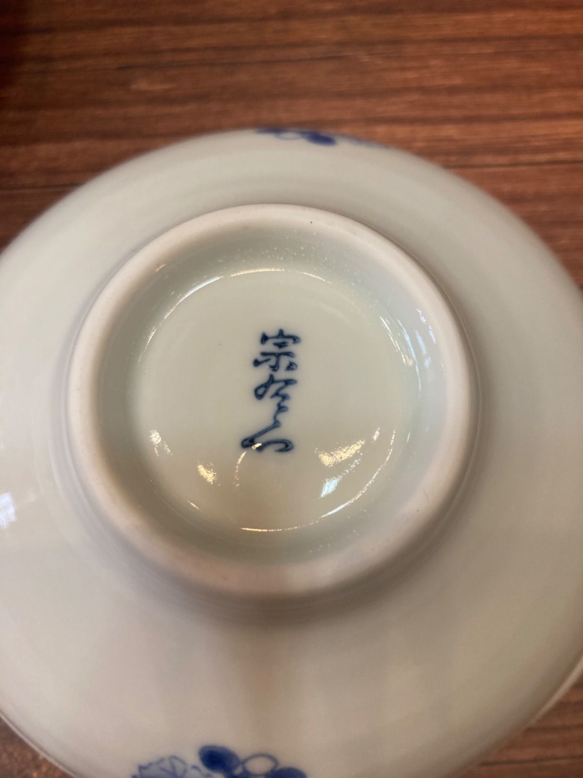 2209 有田焼 芳祥堂特製　葡萄瑠璃　小皿5客　小鉢5客 2209 有田焼 芳祥堂特製 葡萄瑠璃 小皿5客 小鉢5客