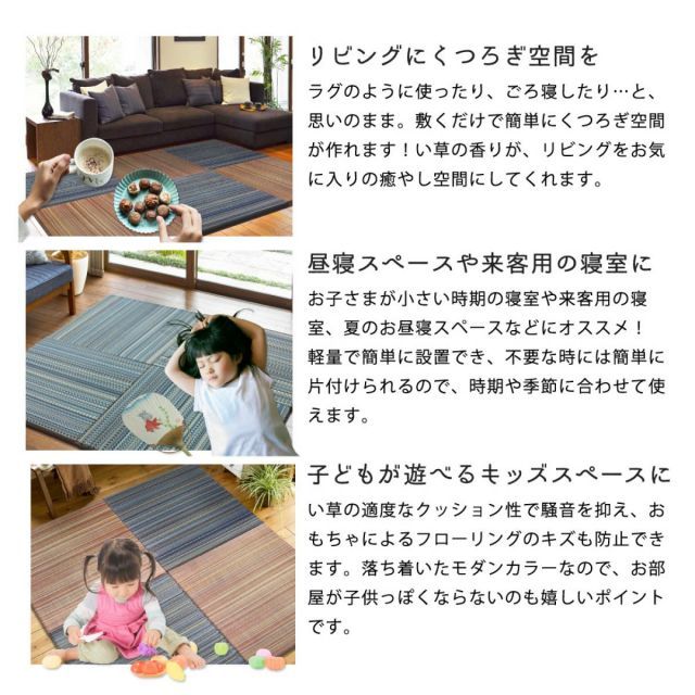 萩原 すき間のできにくい置き畳