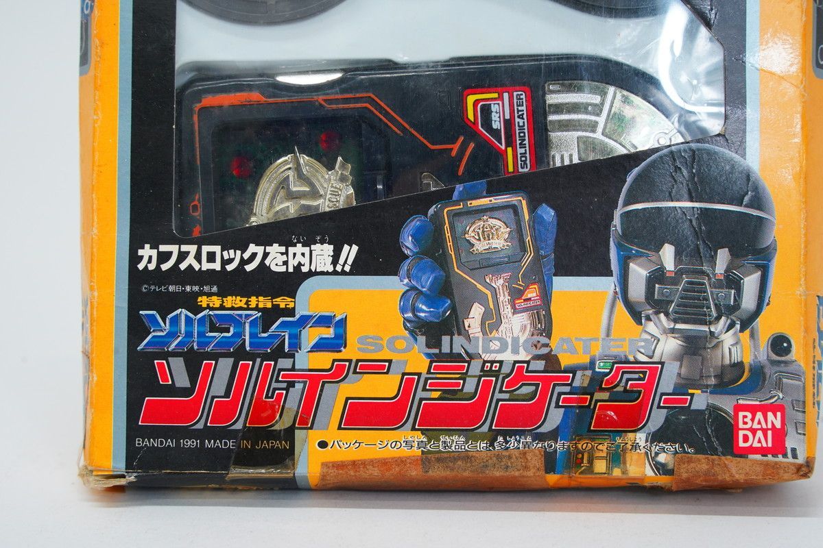特救指令ソルブレイン DXケルベロスセット 1991年 - メルカリ バトル