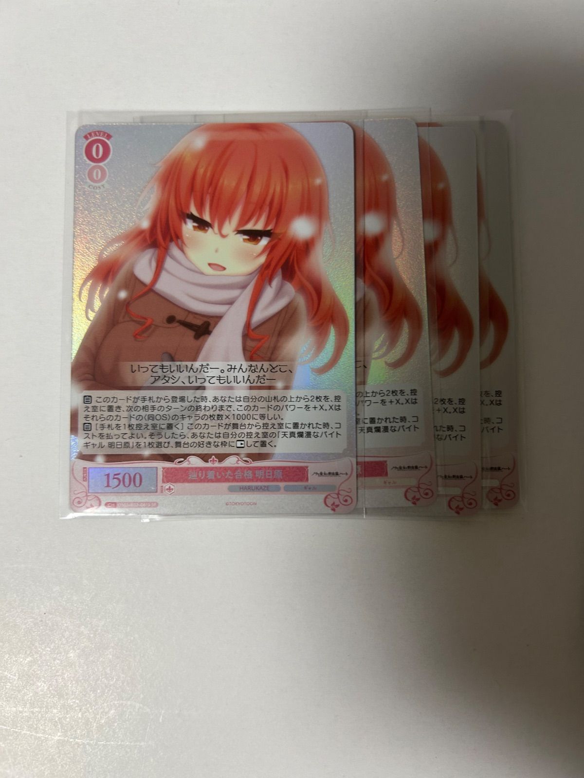 ヴァイス　日常の迷子たち　ホイル　プロモ　2枚 買取相場】-ヴァイス-日常の迷子たち(PR)(BD-W125-P13