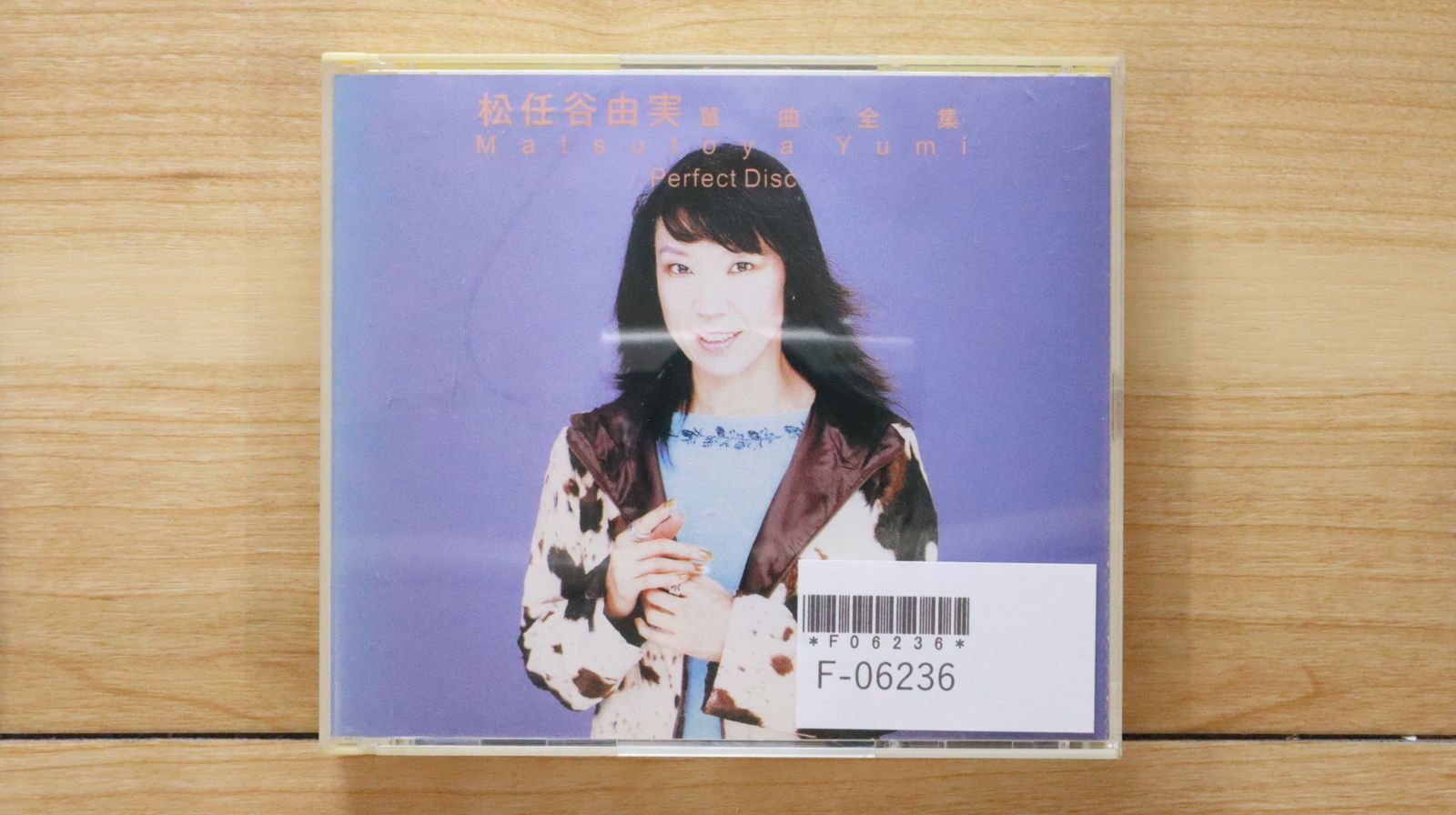 松任谷由実CD１７枚 中古CD☆松任谷由実/Yumi Matsutoya□ 松任谷由実 【I051/++++++