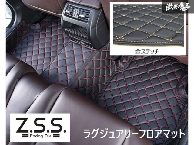 Z.S.S. フロアマット カムリ XV7# 70系 2018~2019年 4pcs 黒ベース ダイヤキルト 金ステッチ 防水 防汚 新品 在庫有り! アウトレット ZSS