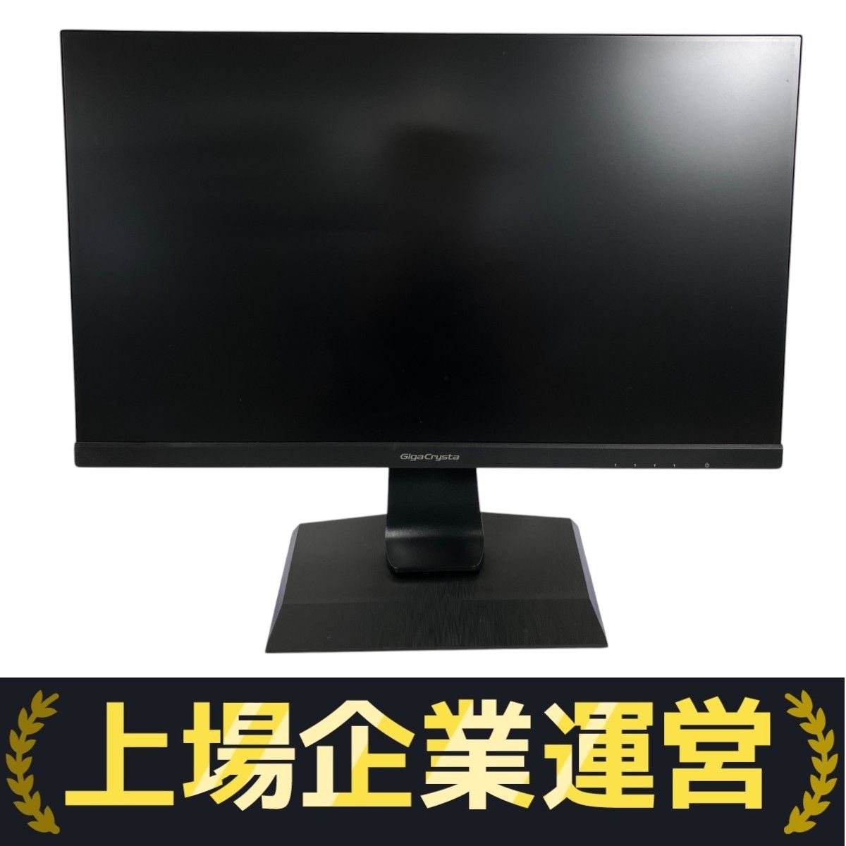 【美品】GigaCrysta EX-LDGC243HDB 23.8型 EX-LDGC243HDB | 165Hz＆AMD FreeSync™ Premiumテクノロジー対応