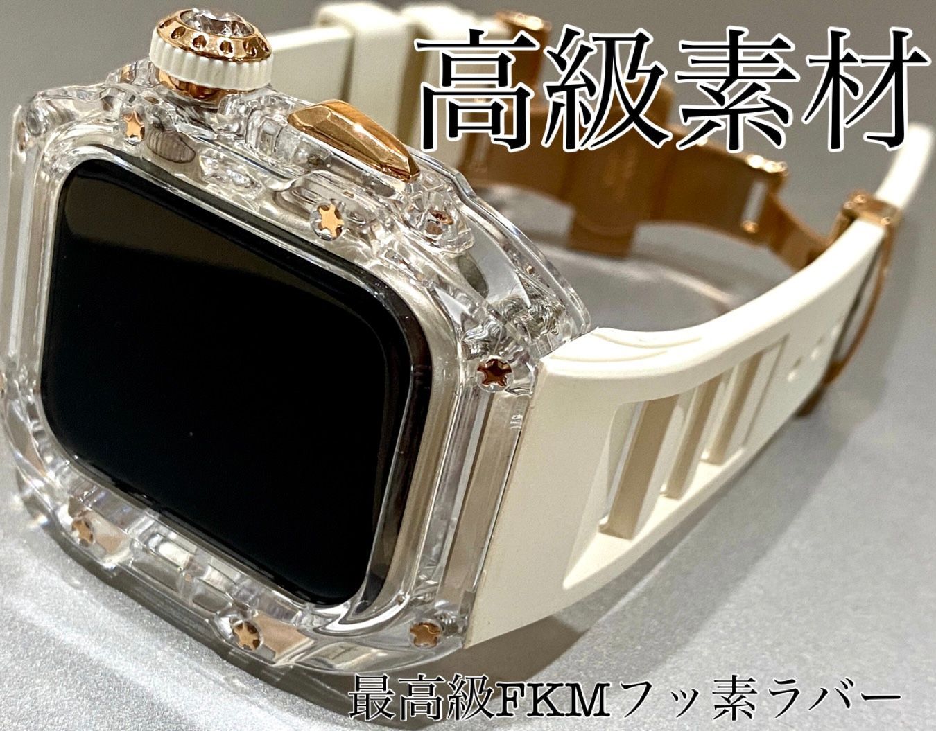 インビジブル×ホワイト アップルウォッチバンド ラバーベルト カバー Apple Watch ケース 45mm. 44mm スポーツ ケース