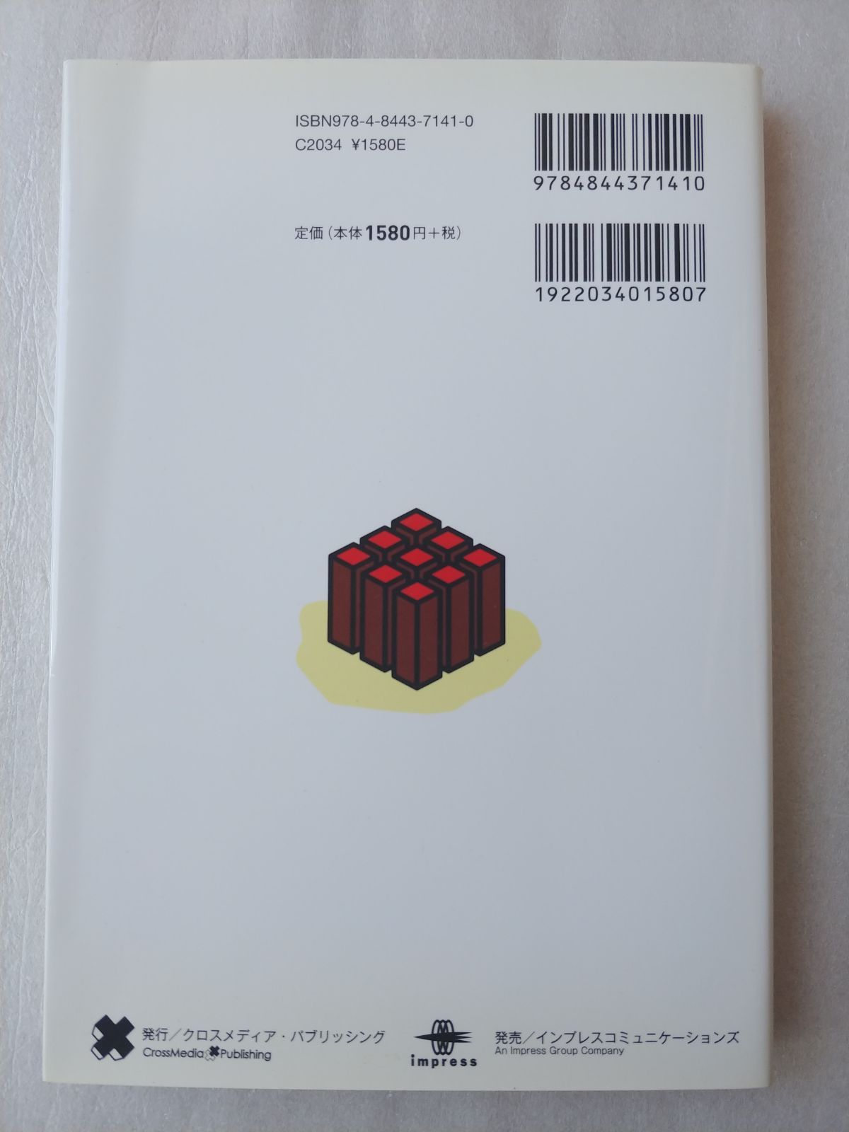 商品企画できない社員はいらない 商品力アップのための38の定石と