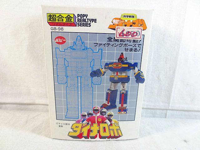 ポピー 科学戦隊ダイナマン ダイナロボ 超合金 GB-98