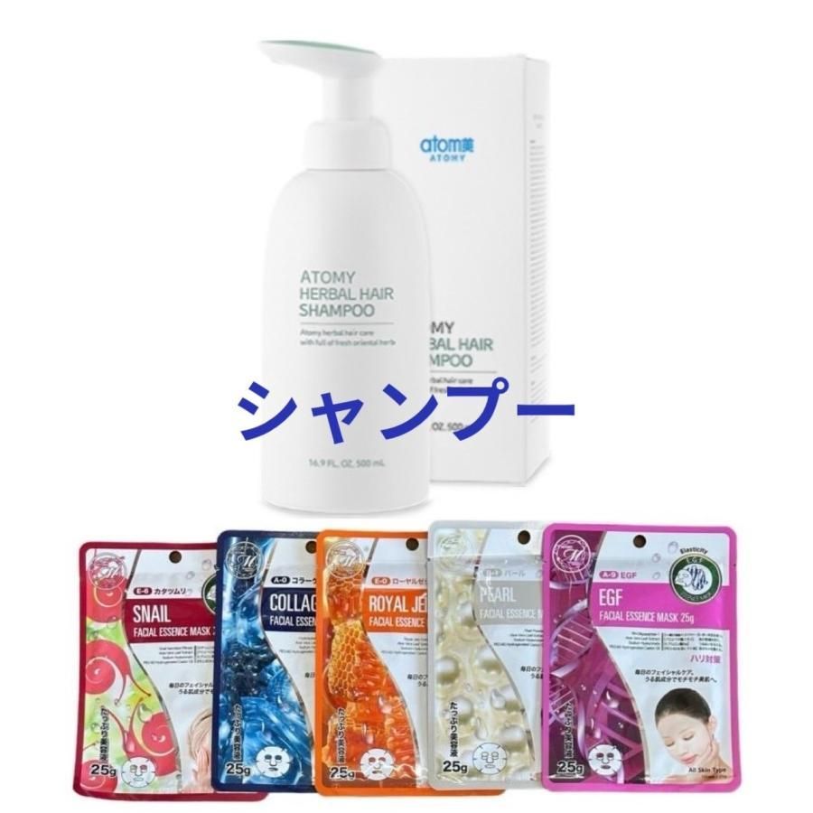 国内発送 アトミ Atomy Atom美 植物性シャンプー ハーバル ヘア 