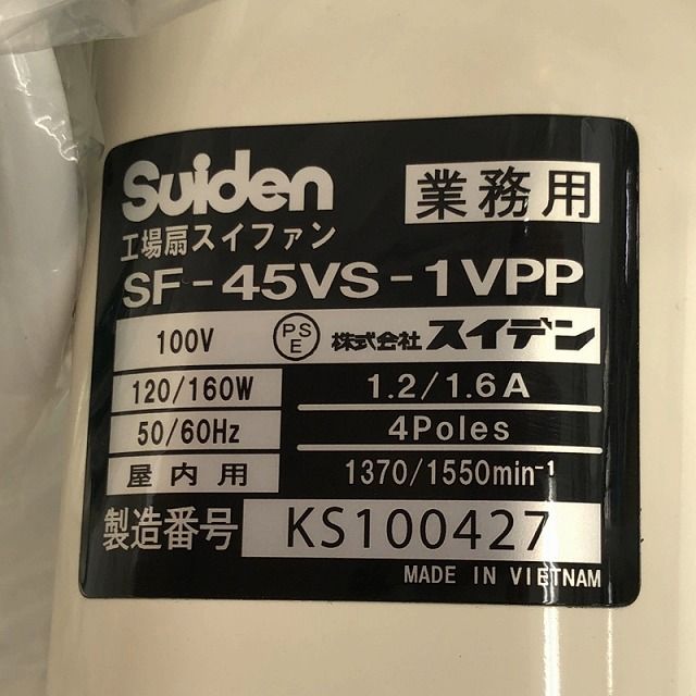 工業扇風機 送風機113259