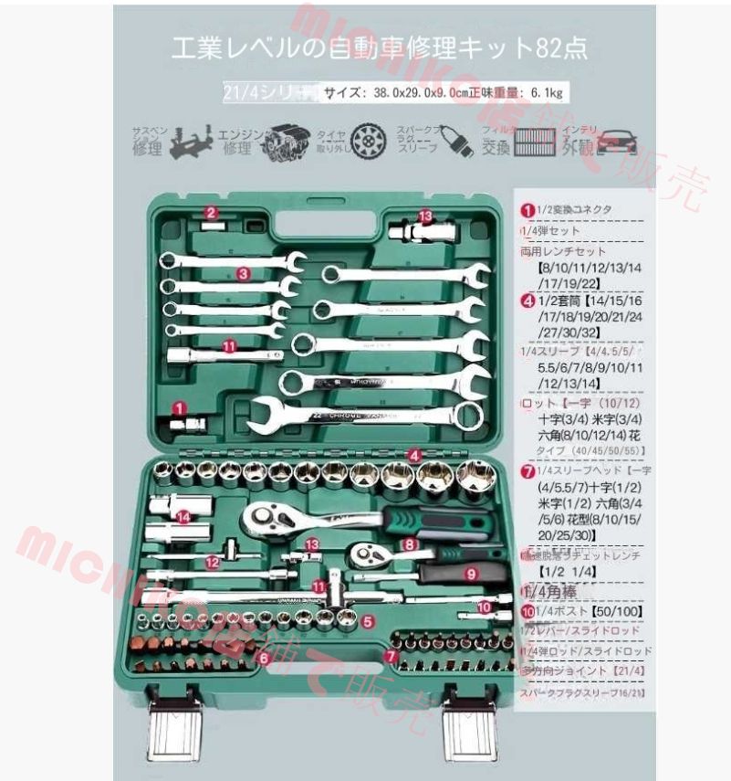 ♥*ラチェットレンチ工具セット|自動車修理82点セット工具|72歯|レンチスリーブセット P143 HRDEVELOPMENT_JP