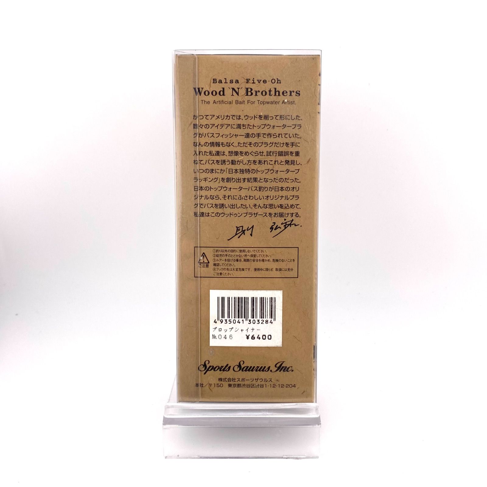 アルファ&クラフト×バルサ50 プロップシャイナー 新品未使用 - メルカリ