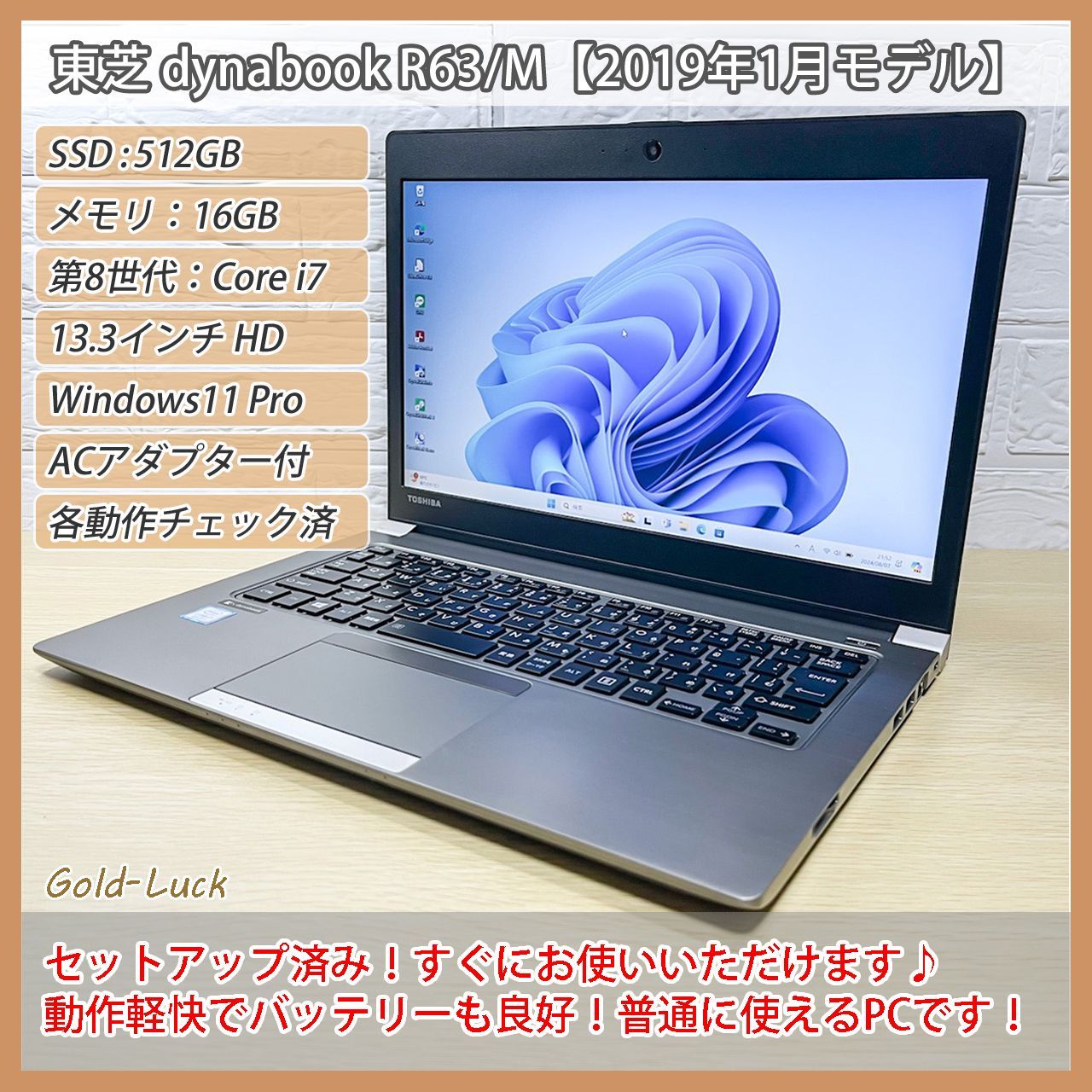 dynabook R63M 第8世代i5/8GB/SSD256GB/13型FHD Amazon.co.jp: 【整備済み品】 【Win11搭載】TOSHIBA dynabook