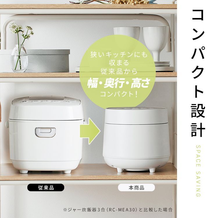 SALE価格☆5月1日0時まで/【公式】炊飯器 3合 3合炊き 炊飯 SALE価格☆5月1日0時まで/【公式】炊飯器 3合 3合炊き 炊飯