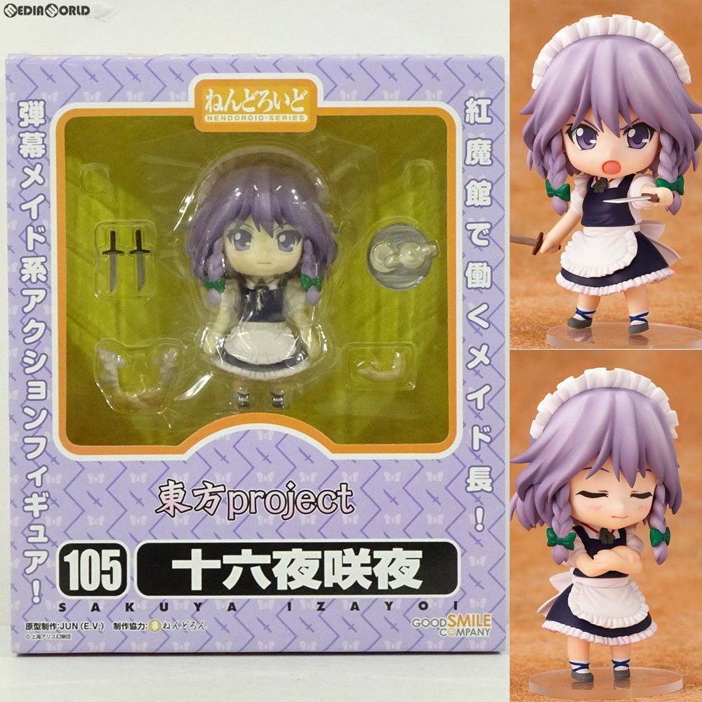 ねんどろいど 105 十六夜咲夜(いざよいさくや) 東方Project 完成品