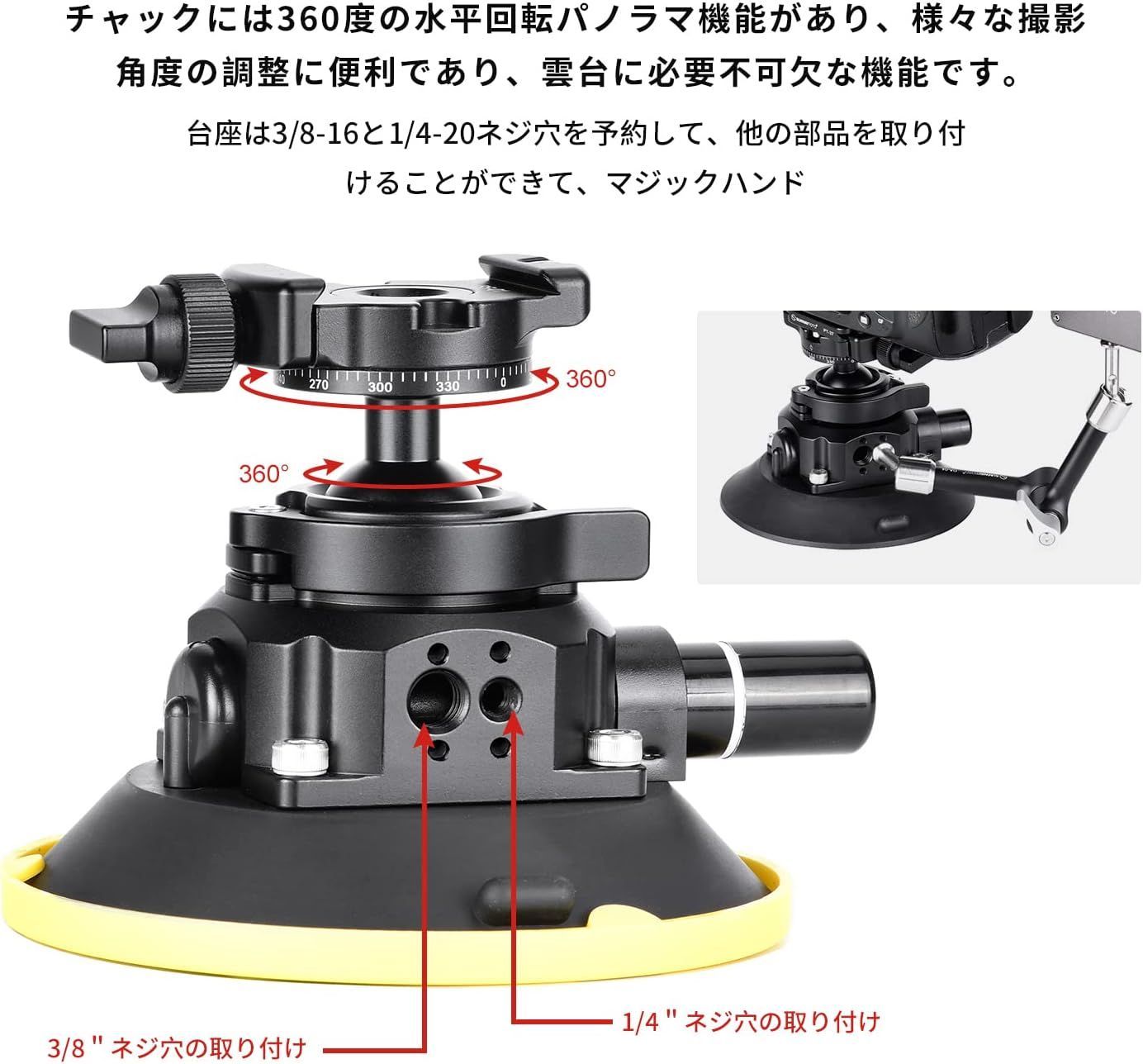 限定特価 SWFOTO BS-01 用吸盤キット 自由雲台 アル ス 固定 車