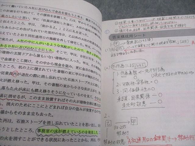 LEC東京リーガルマインド 司法試験 合格答案作成講座 問題集/論証集/定義集 刑法/II 判例集 2019 計4冊 044M4D LEC東京リーガルマインド 司法試験 合格答案作成講座 問題集
