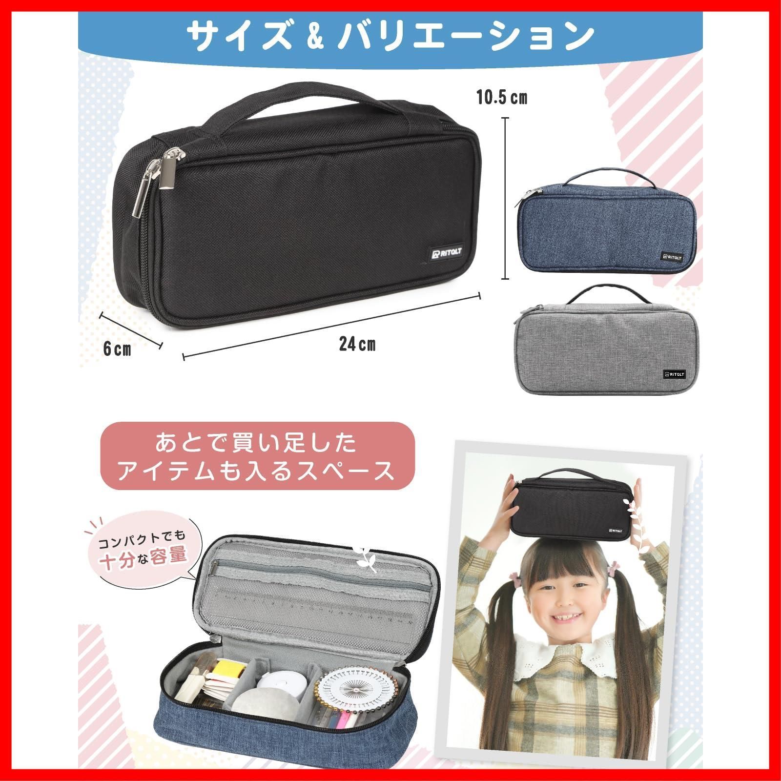 在庫限定】小学生 女の子 (裁ちばさみ無し) 男の子 小学校 裁縫