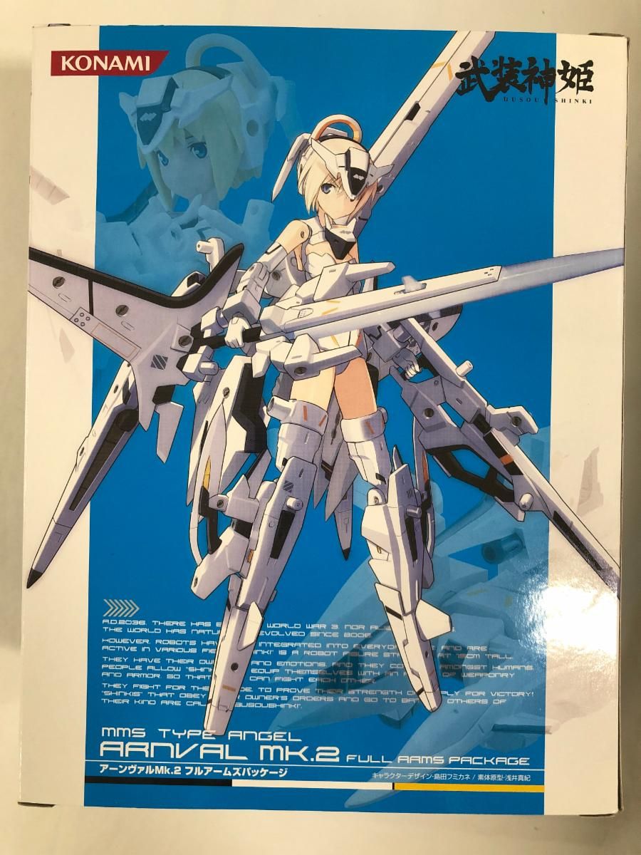 武装神姫 アーンヴァルMk.2 フルアームズパッケージ - メルカリ