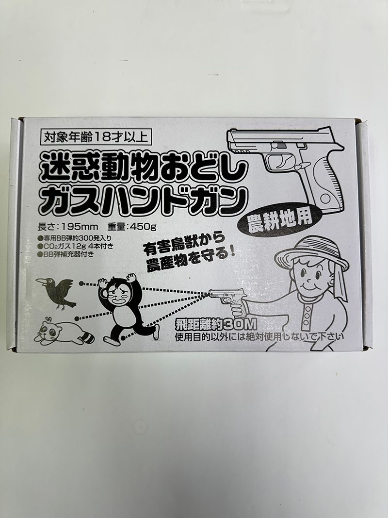 おどし用