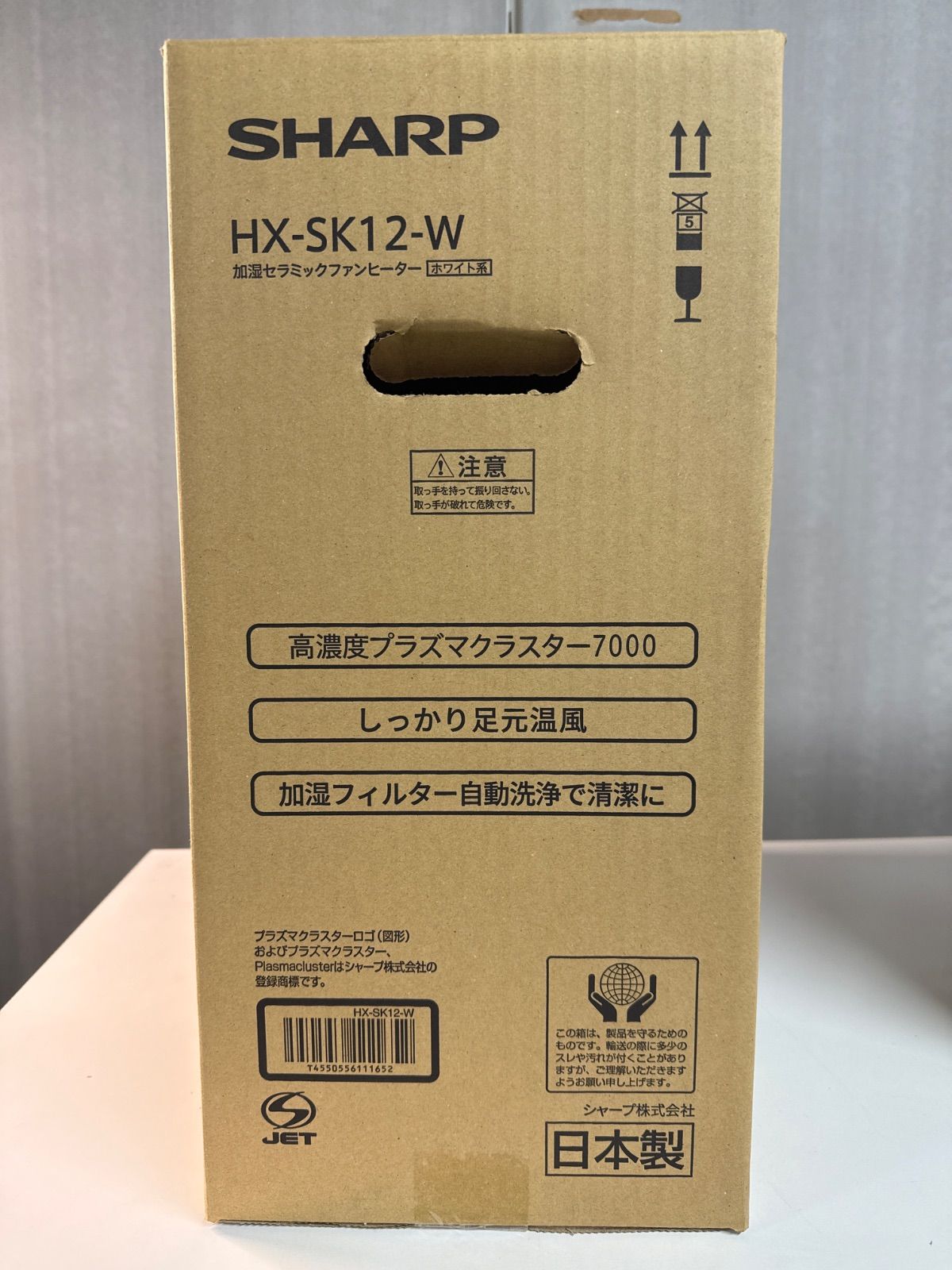 シャープ プラズマクラスター加湿セラミックファンヒーター