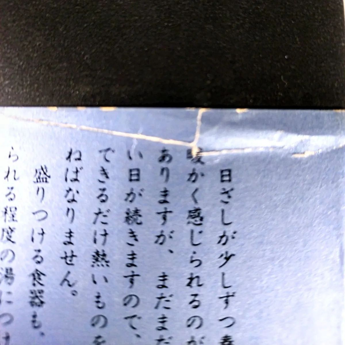 料理歳時記/旬を盛る/春夏秋冬 /辻嘉一/4冊セット/新潮出版