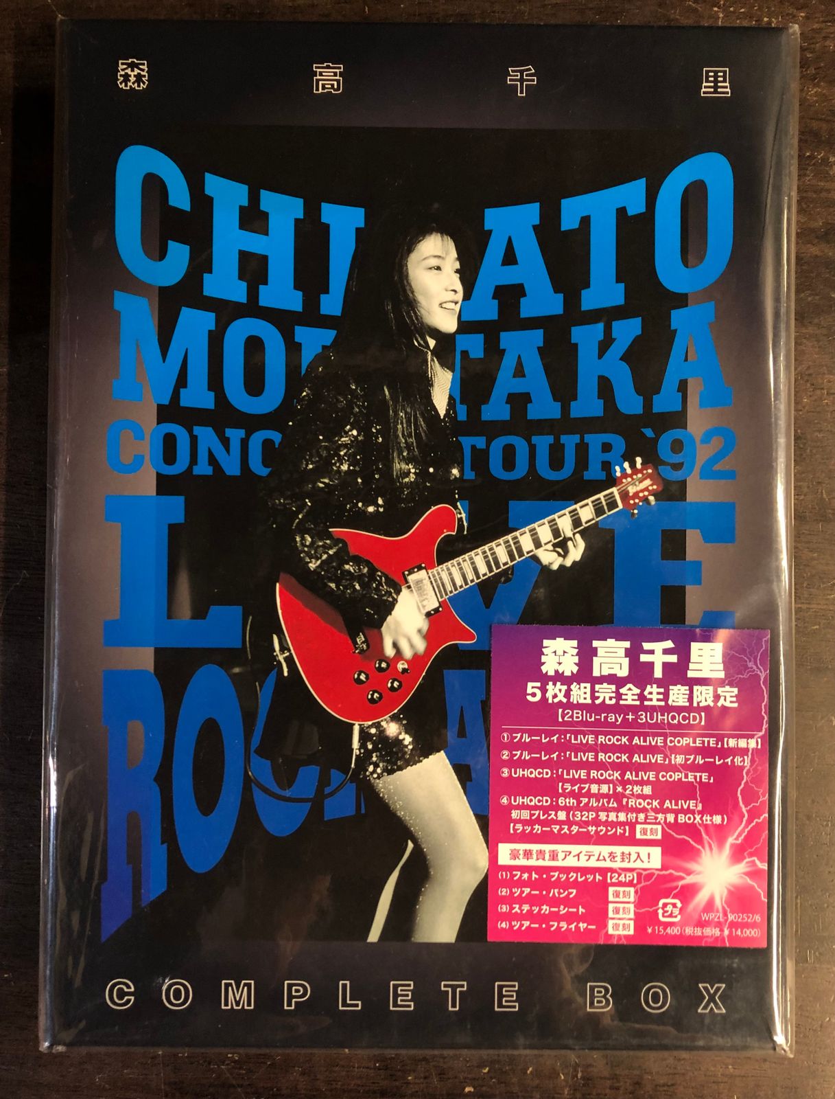 森高千里 LIVE ROCK ALIVE COMPLETE BOX 限定版