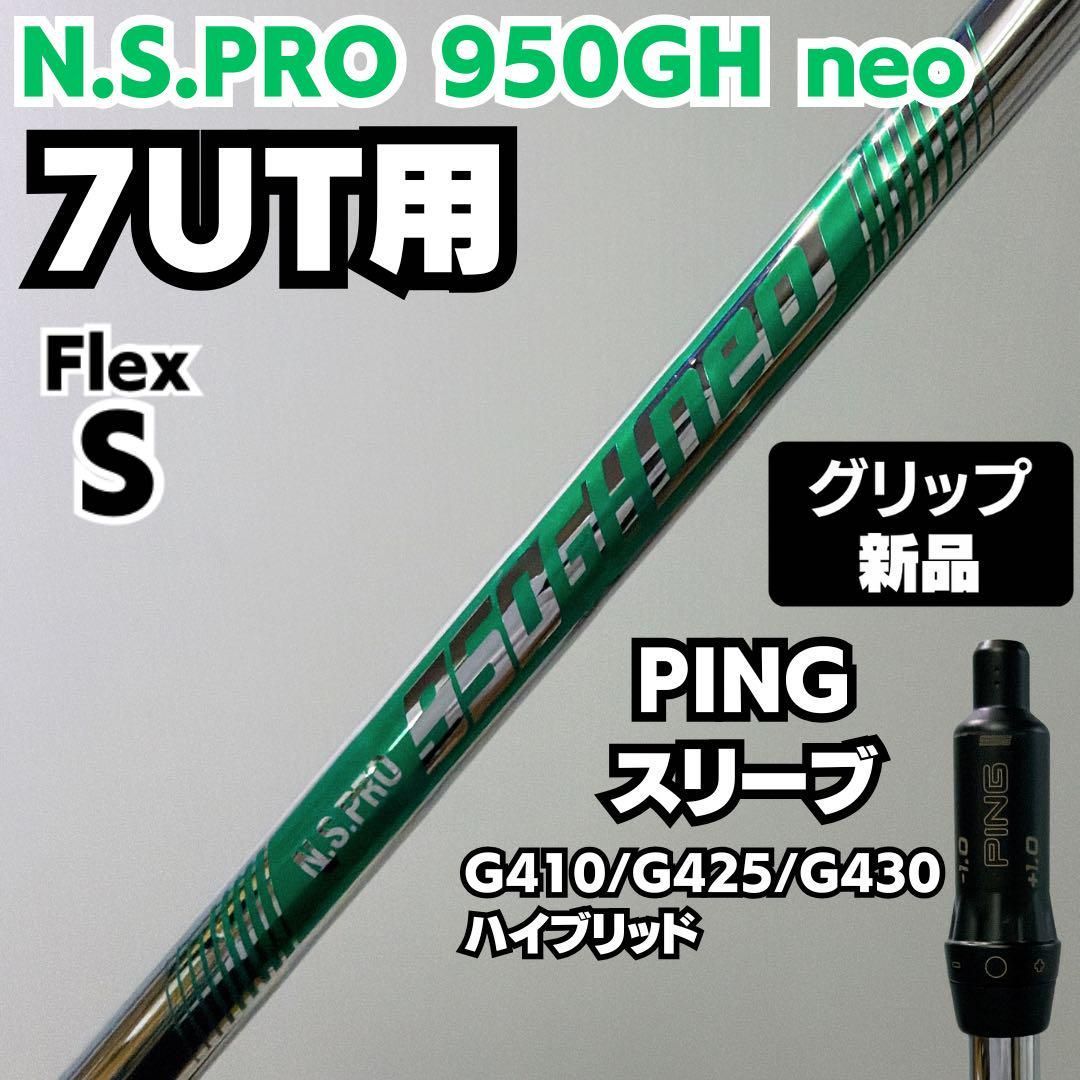 5本セットNS pro 950 neo.Golf Prideグリップ付き 【公式通販】
