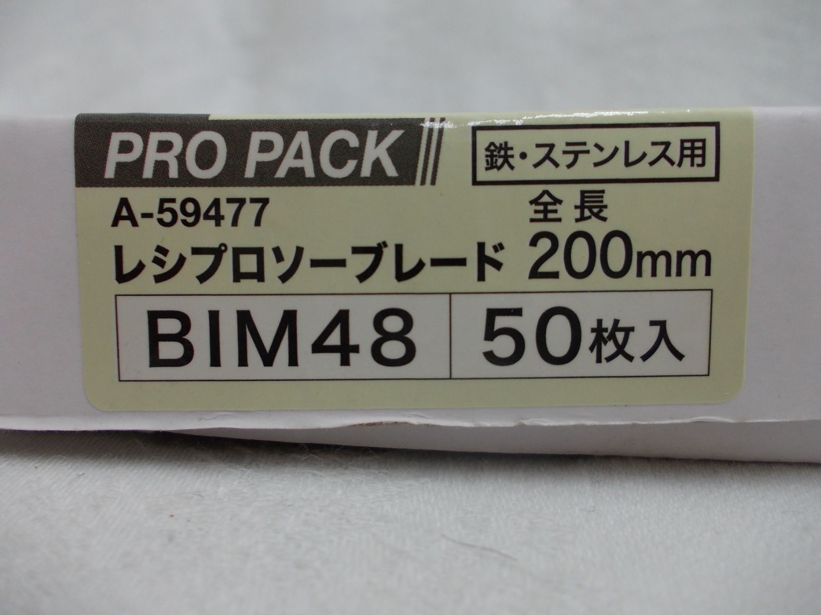 未使用品】makita マキタ レシプロソーブレード A-59477 BIM48 50枚入 