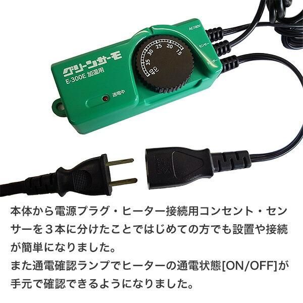 パネルヒーター 200W Eサーモ付 SPE-200 昭和精機工業 加温用 室内用