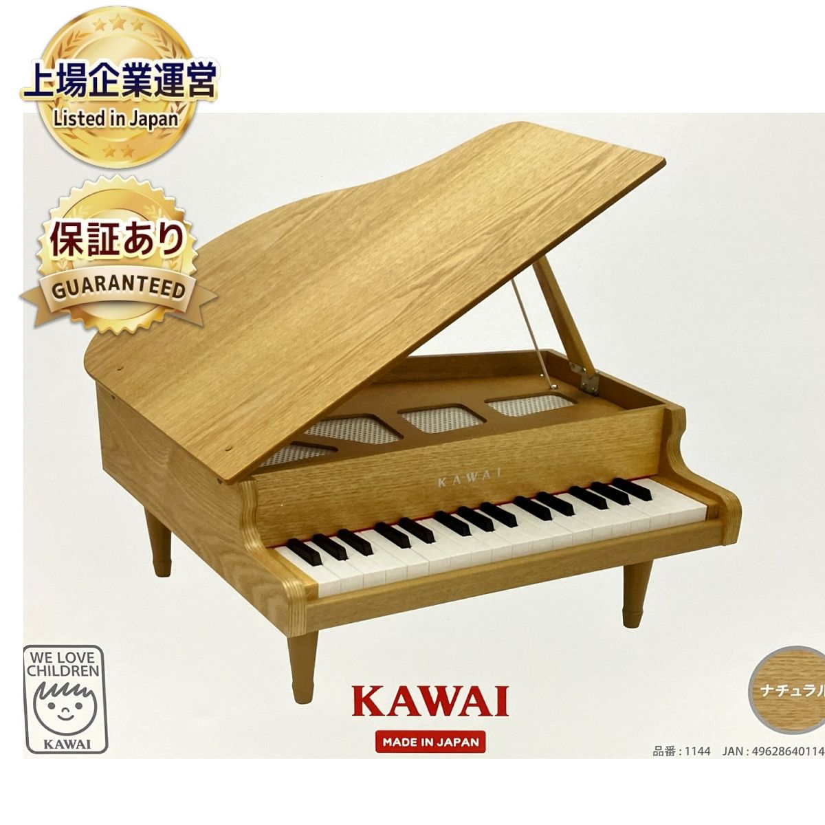 KAWAI GRAND PIANO 1144 グランドピアノ ナチュラル ベビー用品 木の 