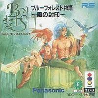 中古】 ブルーフォレスト物語~風の封印~ 【3DO】 - メルカリ