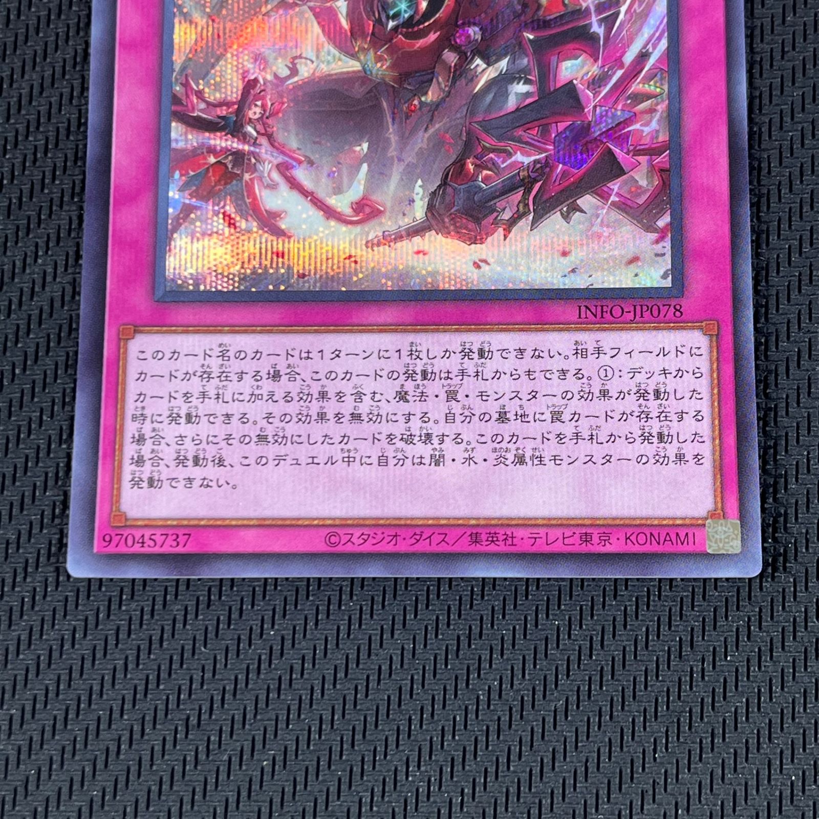 遊戯王 聖王の粉砕 ドミナスパージ SE シークレット INFO-JP078 - メルカリ