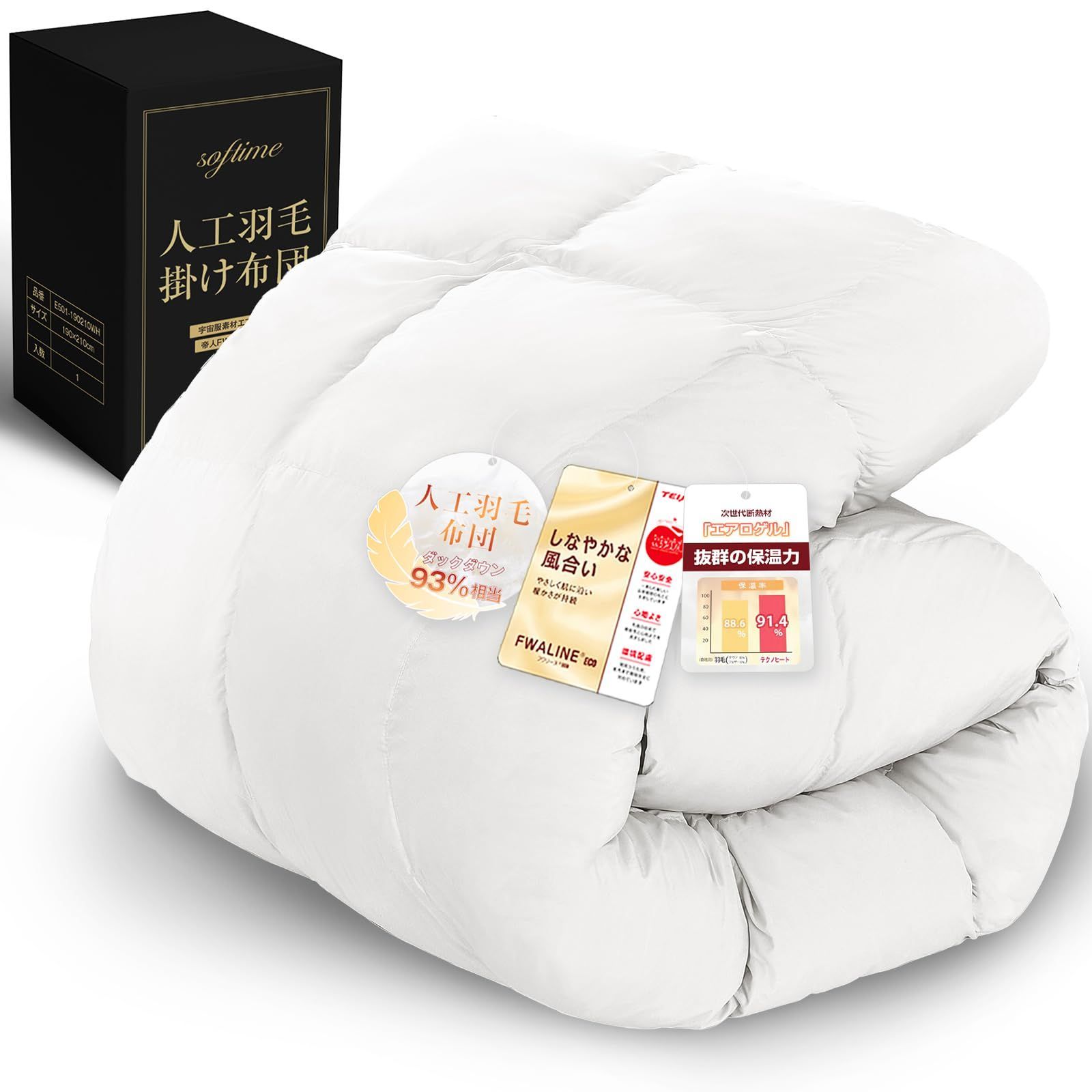 掛け布団 人工羽毛布団 シングル 冬 ダックダウン93% 宇宙服素材エアロゲル Amazon｜掛け布団 人工羽毛布団 ダブル 冬 ダックダウン95%相当
