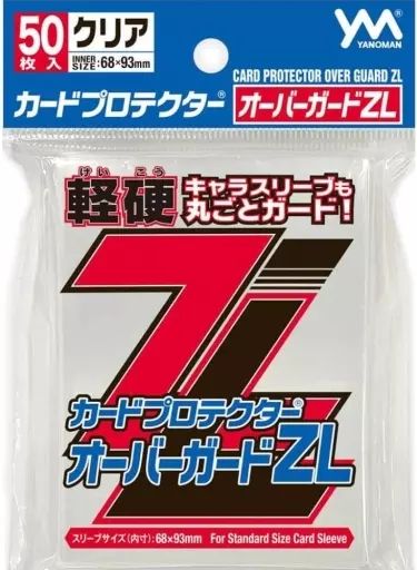 お歳暮・冬ギフト 特集2025 通販  新品】サプライ オーバーガードZL カードプロテクター(スリーブ) サプライ・アクセサリ・グッズ