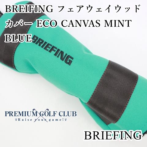 新品 ブリーフィング BREIFING フェアウェイウッド用 ヘッドカバー ECO