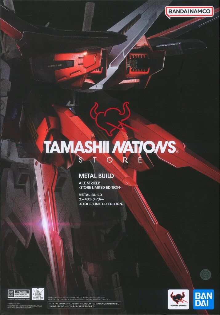 BANDAI SPIRITS METAL BUILD エールストライカー STORE LIMITED EDITION