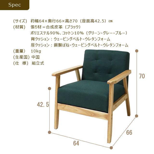 1Ｐソファ オスロ(ブラック)(グレー)(グリーン）(ブルー) - インテリア