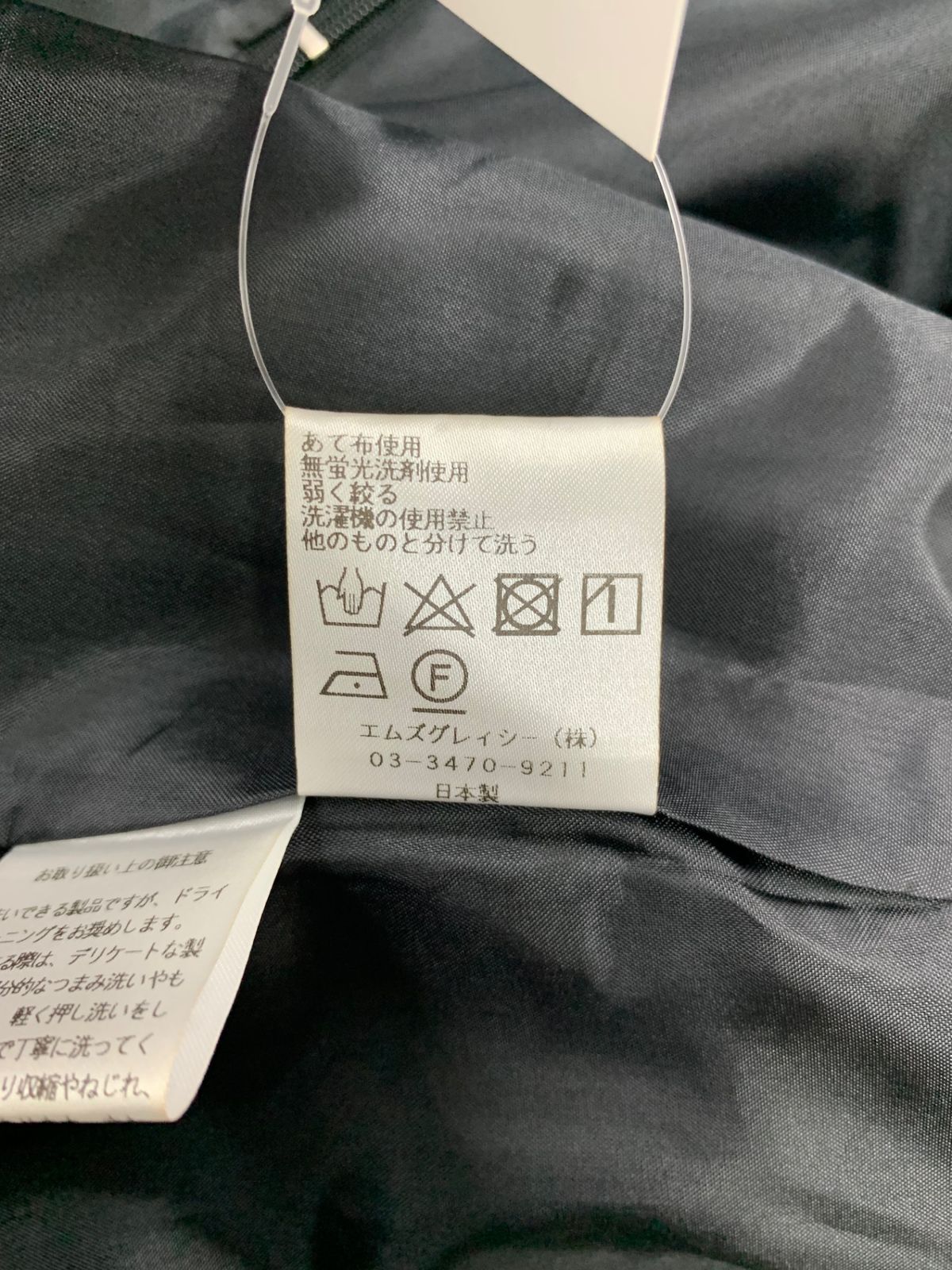 エムズグレイシー フリル