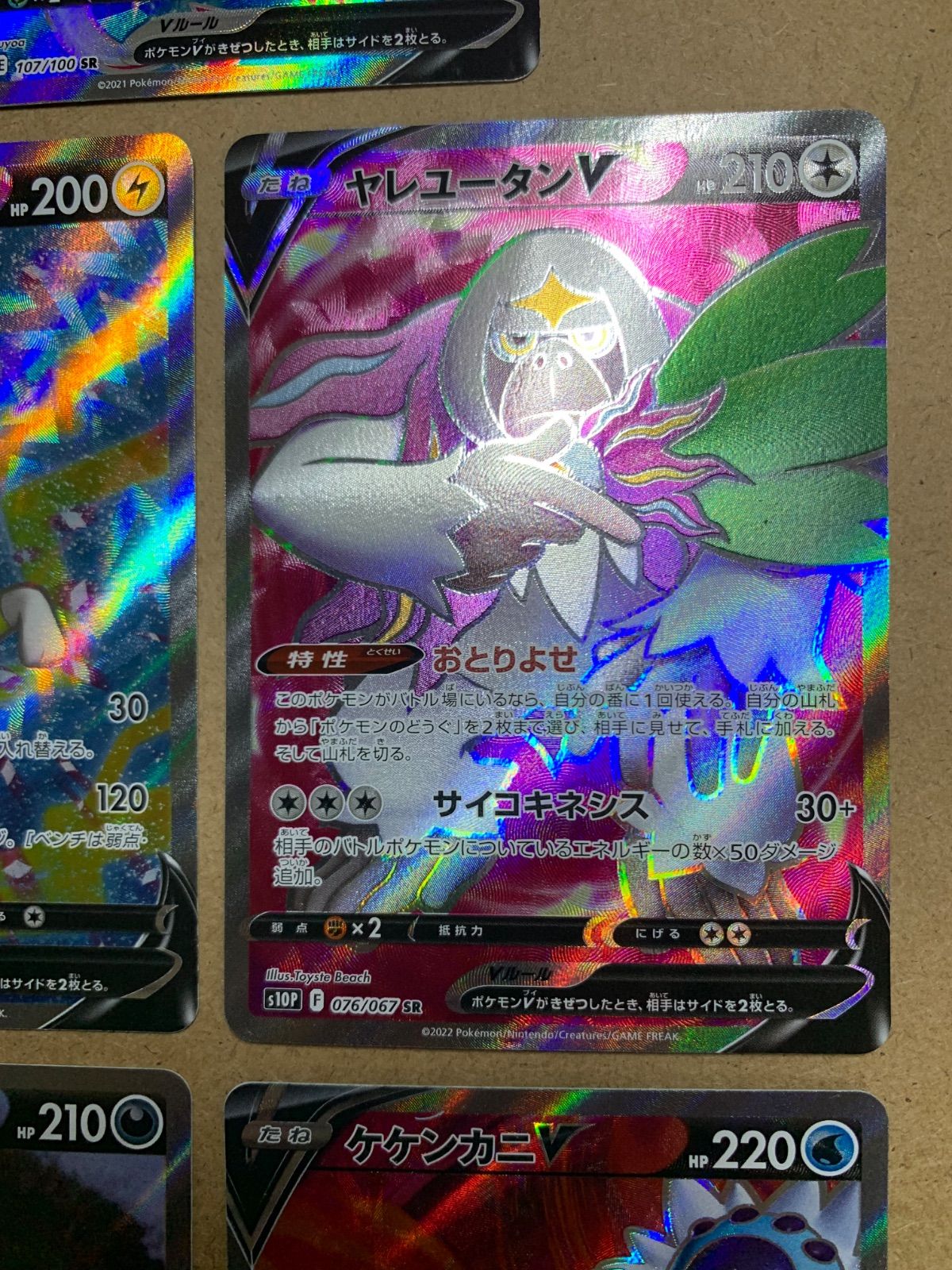 ポケモンカード　SR セット ゲーチス(SR)(BW08-RF-055-051)｜ポケカ通販サイト【Cardshop Serra】