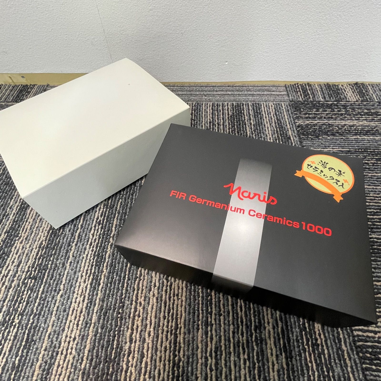 ナリス 遠赤ゲルマニウム セラミックス1000 遠赤ゲルマニウムセラミックス1000 - 美容機器ベストセラー 商品