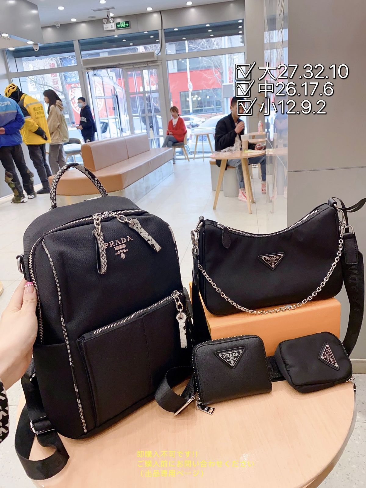 超 プラダ PRADA バックパック リュック ショルダーバッグ 財布 3点セットバッグ