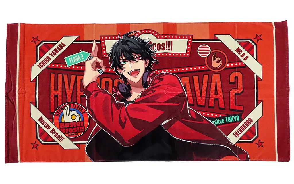 ヒプノシスマイク flava2 ビッグタオル 中古】タオル・手ぬぐい