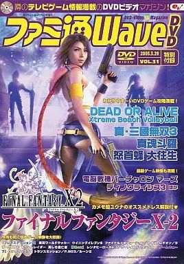 中古】その他DVD ファミ通Wave DVD 2003 4月25日号増刊 特別付録 VOL