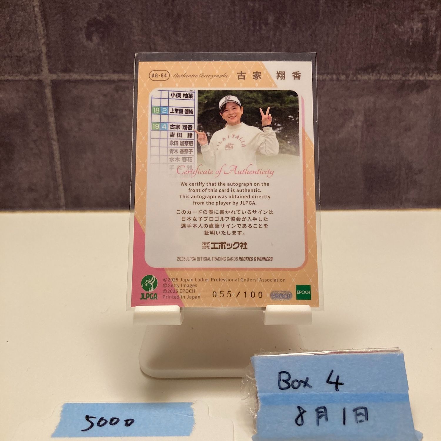 2025 EPOCH Rookies & Winners 古家翔香 055/100 直筆サイン