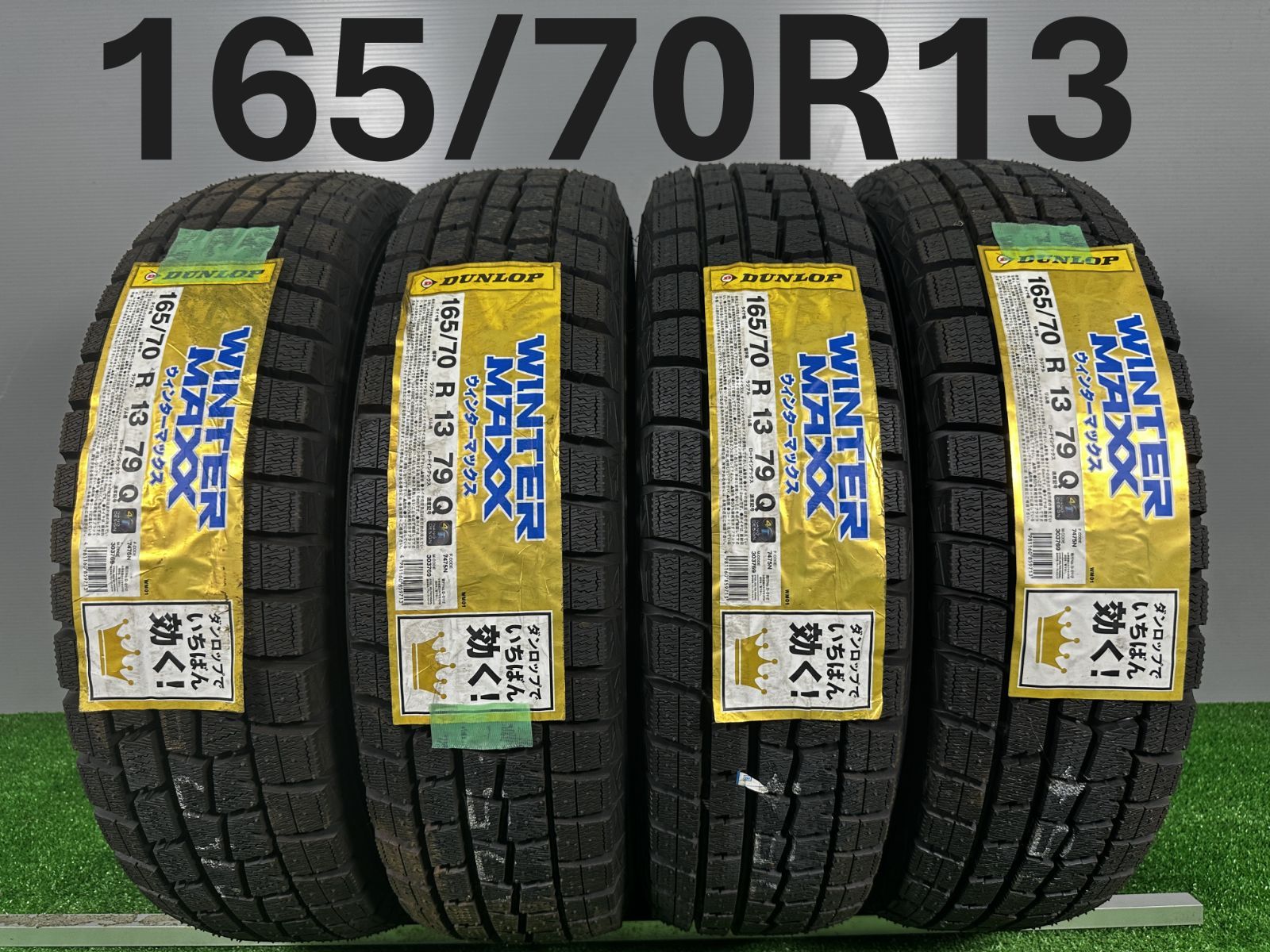 165 70 R 13 ダンロップ WM 01 2013年製 4本 冬タイヤ スタッドレス TA 475
