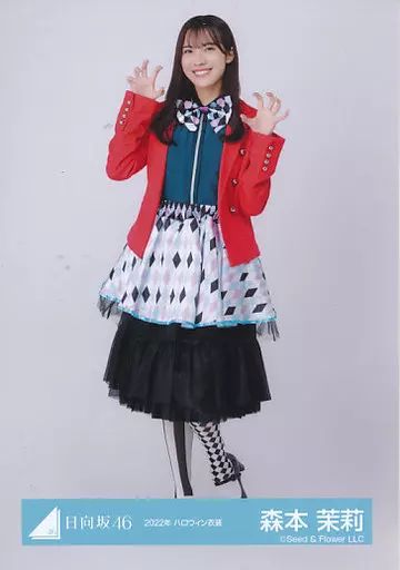 中古】生写真(乃木坂46) 森本茉莉/全身/日向坂46ランダム生写真