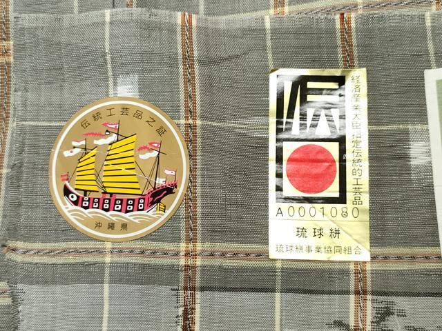 平和屋着物●本場琉球絣　手織　大城誠光作　証紙付き　正絹　逸品　CAAS8717vf 平和屋着物○本場琉球絣 手織 大城誠光作 証紙付き 正絹 逸品