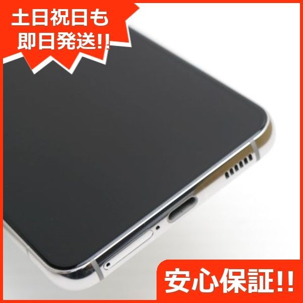 超美品 Galaxy S22 SC-51C ファントムホワイト スマホ 白ロム